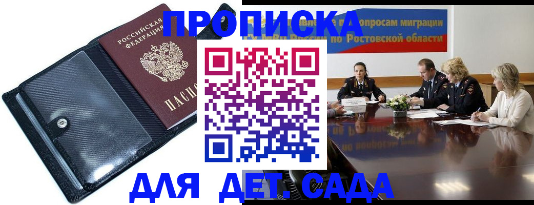 прописка в Чегеме