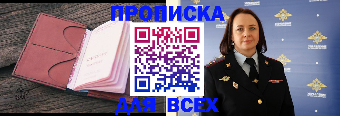 временная регистрация госуслуги в Чегеме