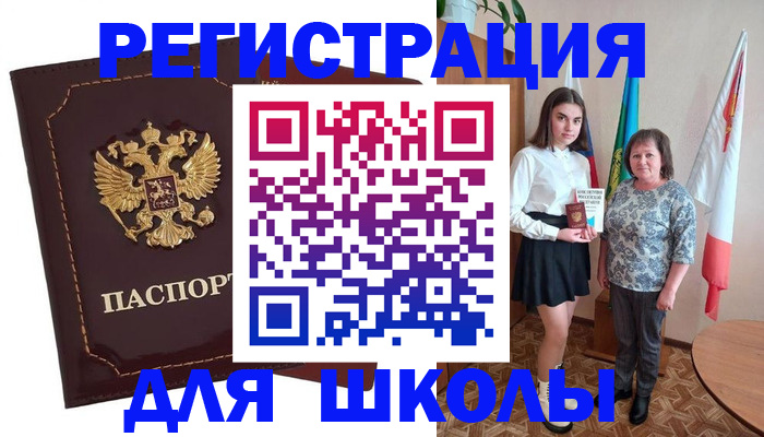 временная регистрация недорого в Чегеме