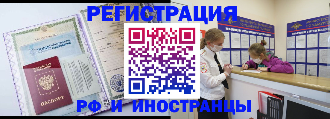 прописка поиск в Чегеме